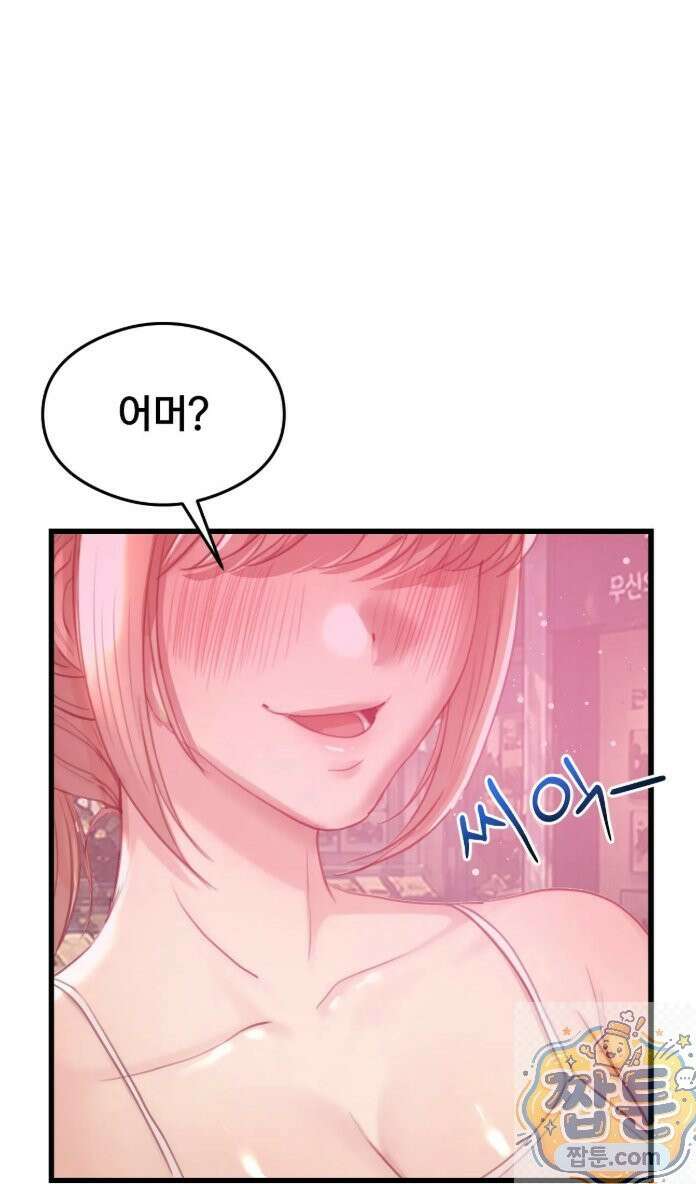 스윙어 3화 24