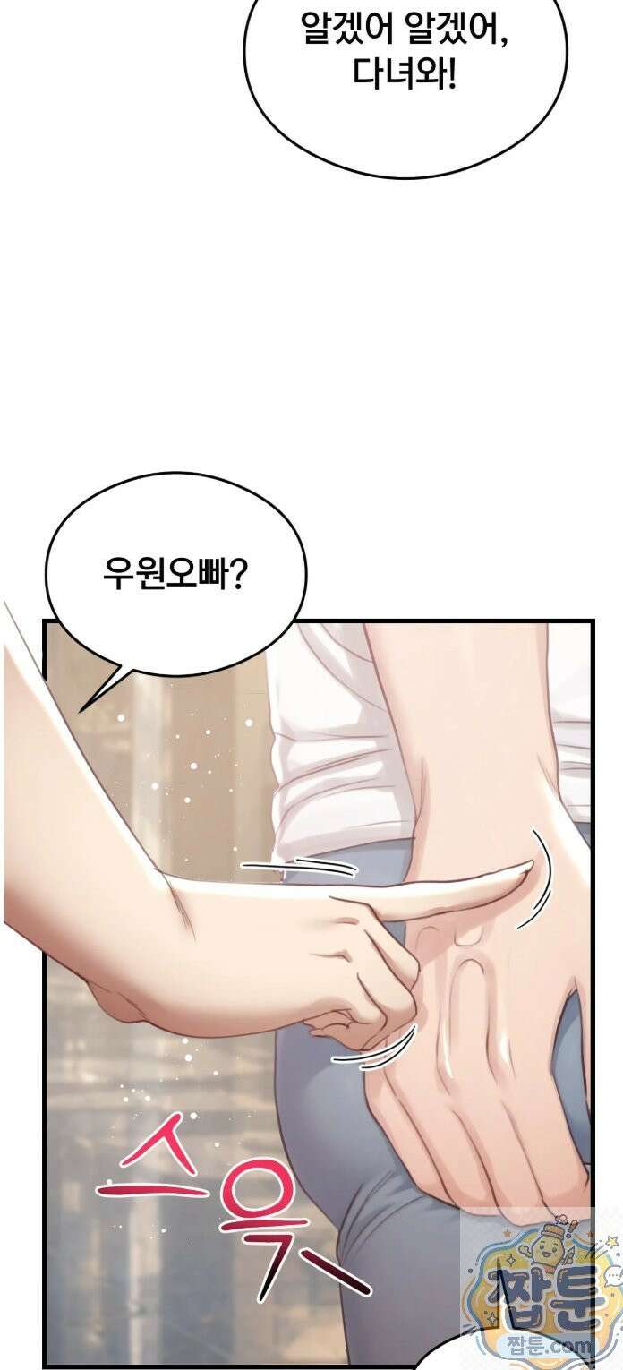 스윙어 3화 26