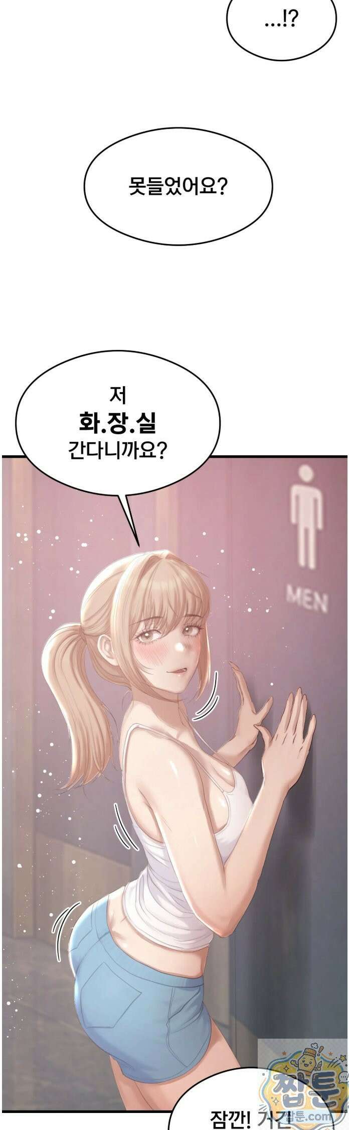 스윙어 3화 27