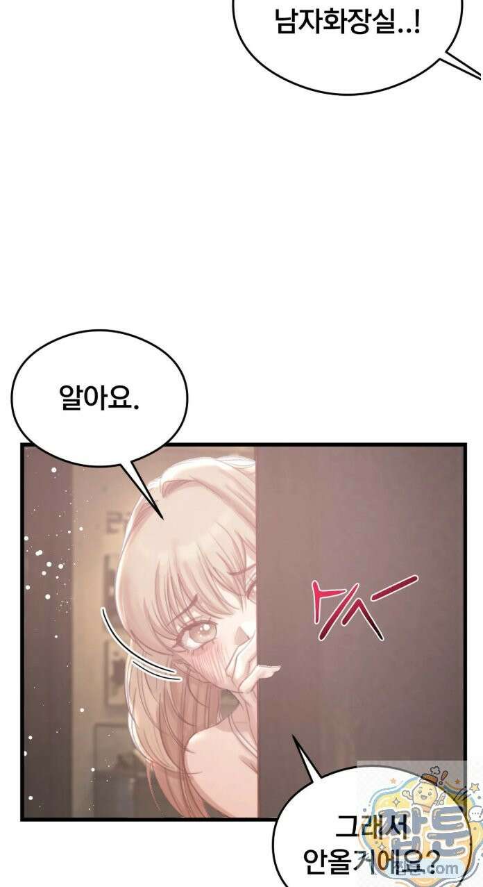 스윙어 3화 28