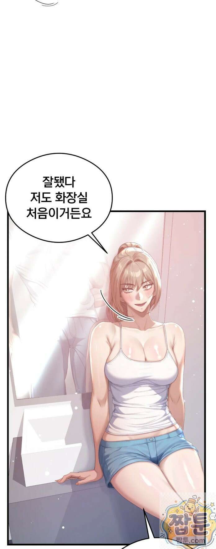 스윙어 3화 32