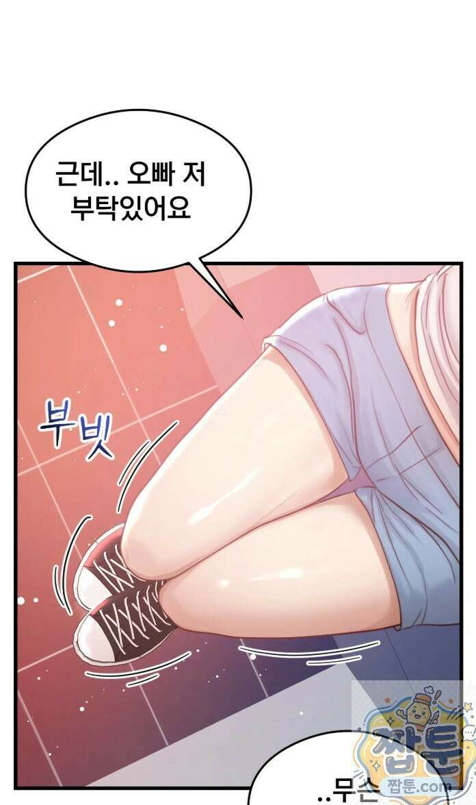 스윙어 3화 34