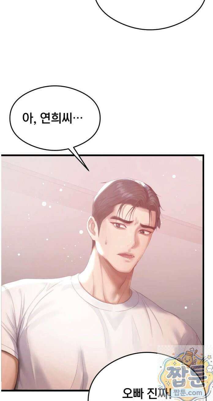 스윙어 3화 36