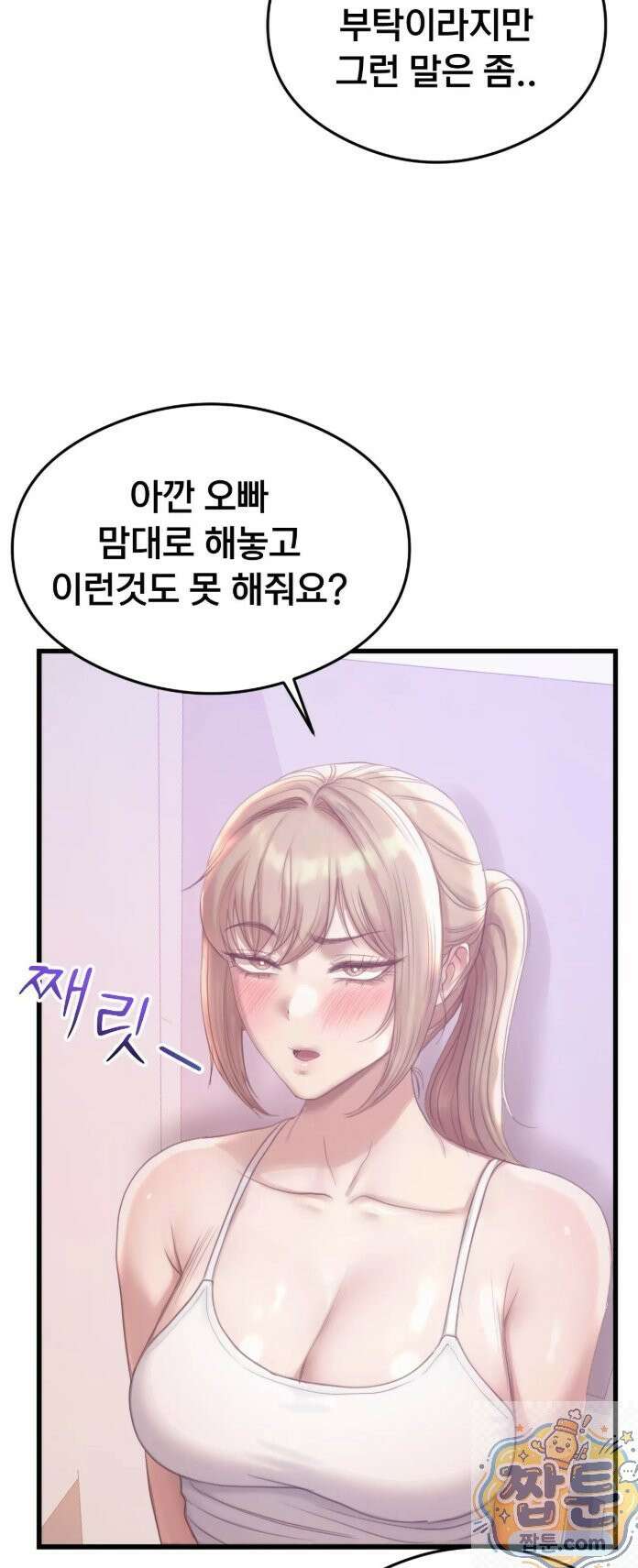 스윙어 3화 38