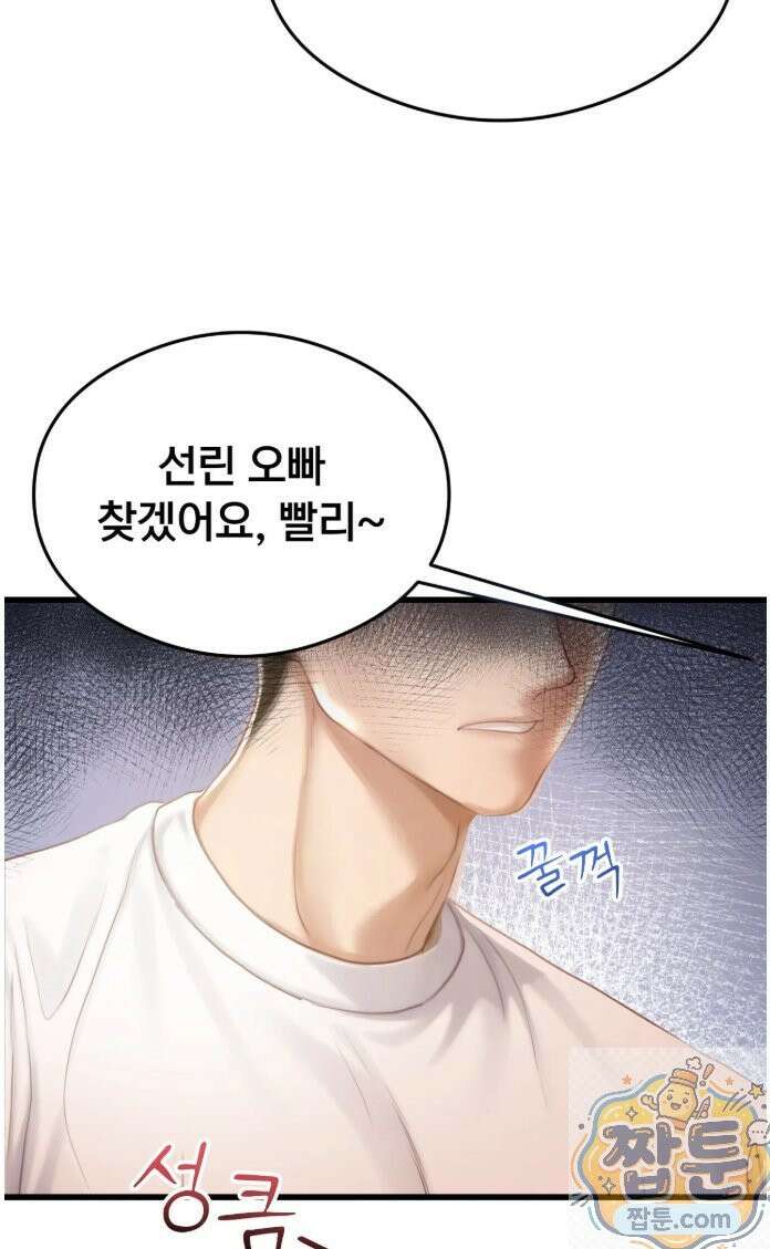 스윙어 3화 40