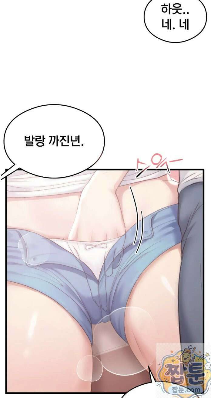 스윙어 3화 44