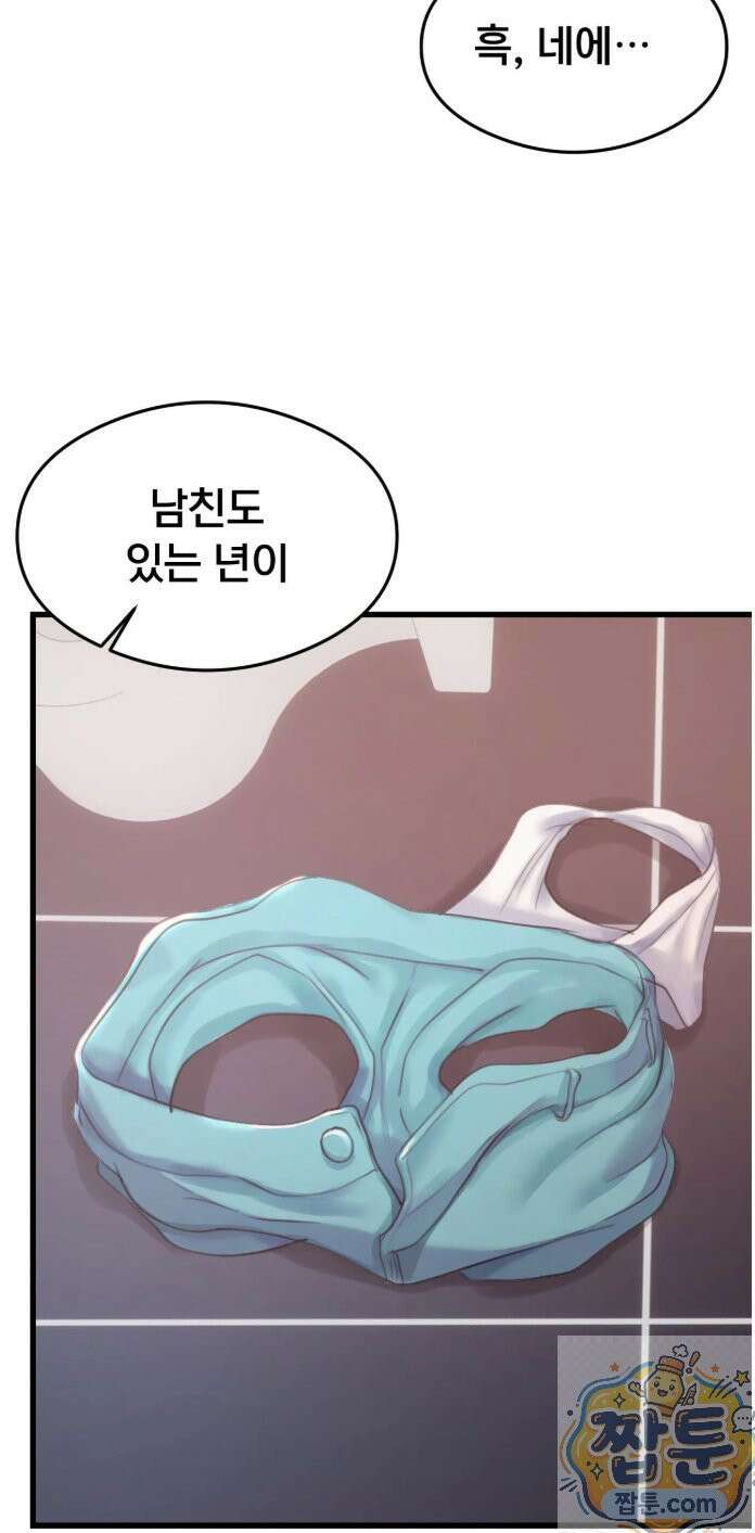 스윙어 3화 45