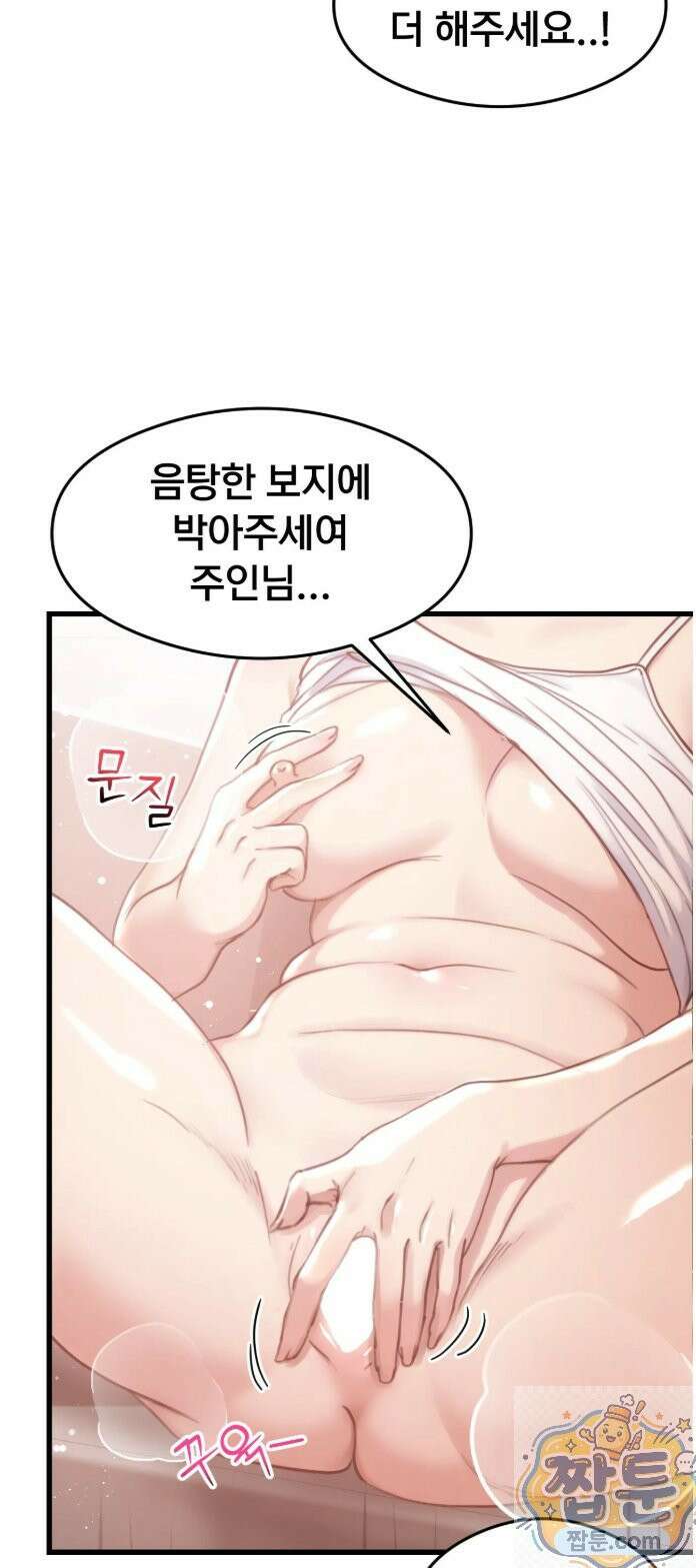 스윙어 3화 47