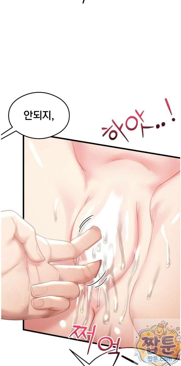 스윙어 3화 50