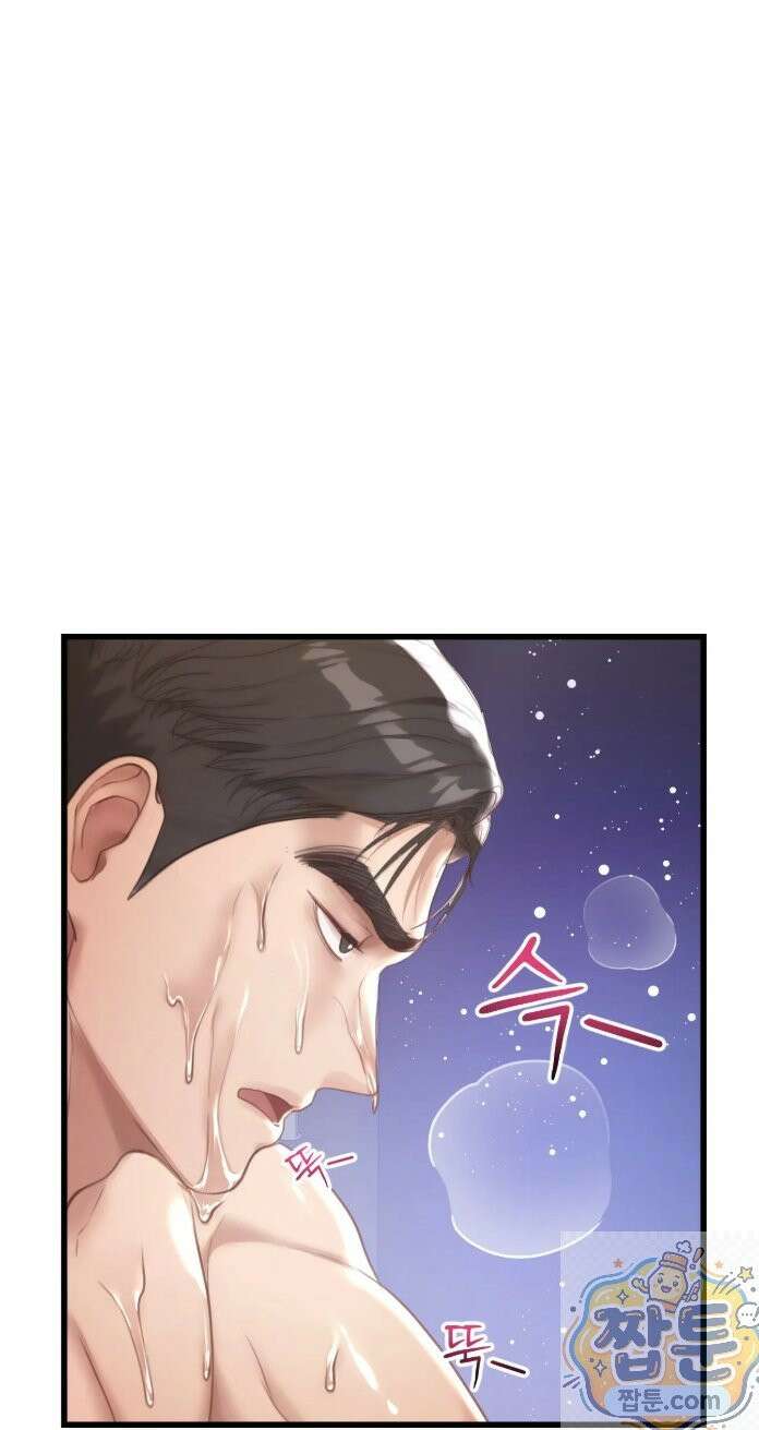 스윙어 3화 57