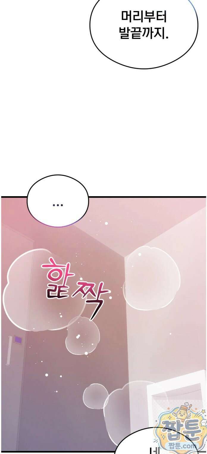 스윙어 3화 59