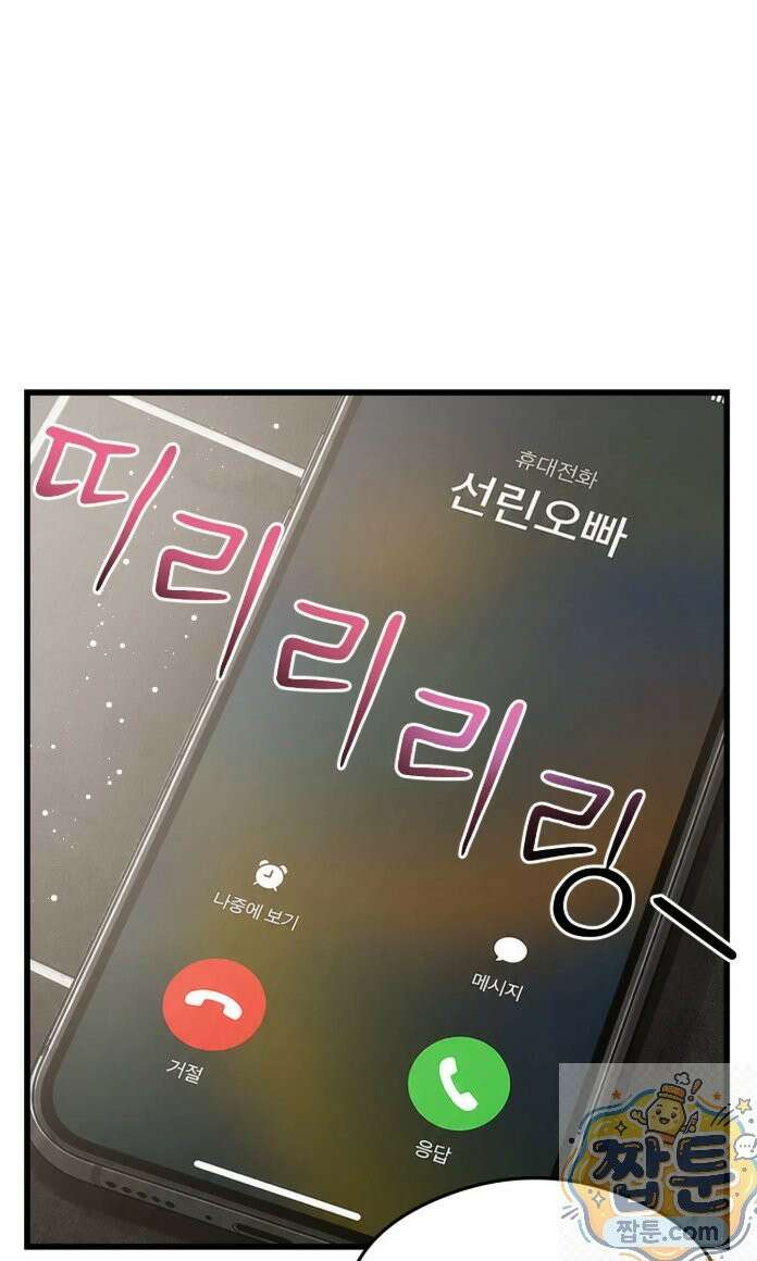 스윙어 3화 66