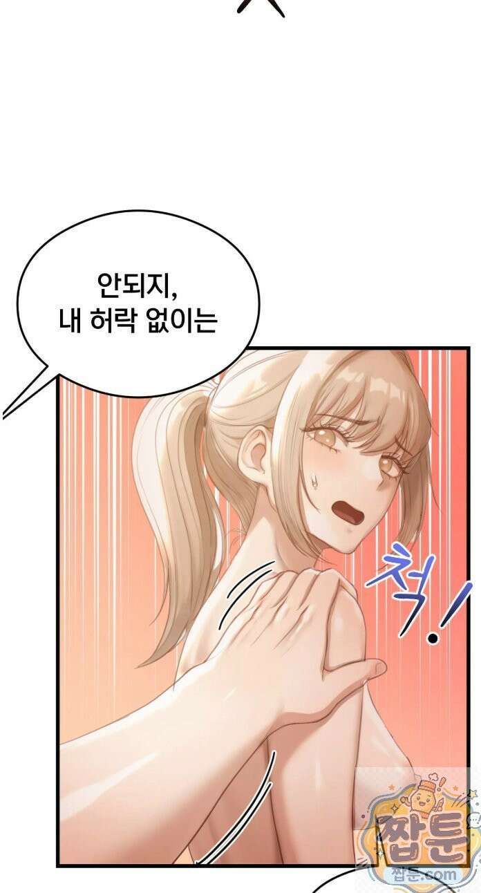 스윙어 3화 68