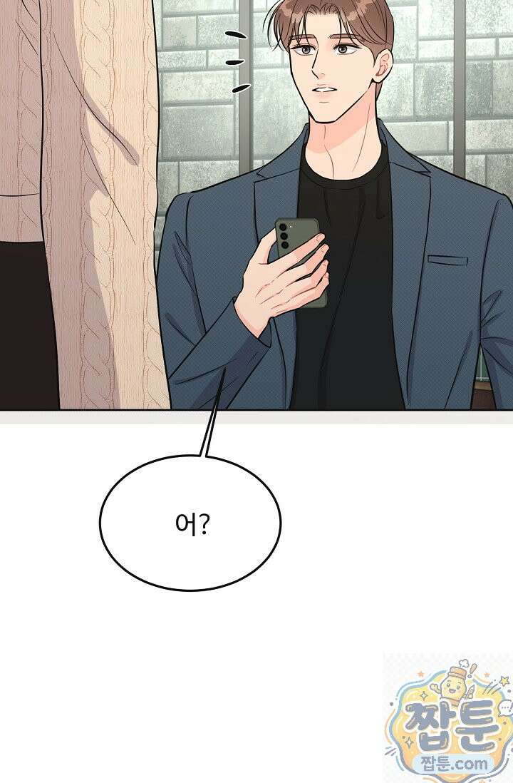 섹시한 남편 [19세 완전판] 48화 11