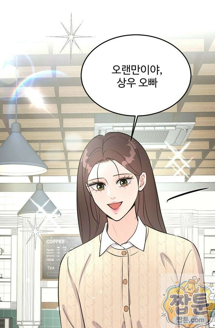 섹시한 남편 [19세 완전판] 48화 12