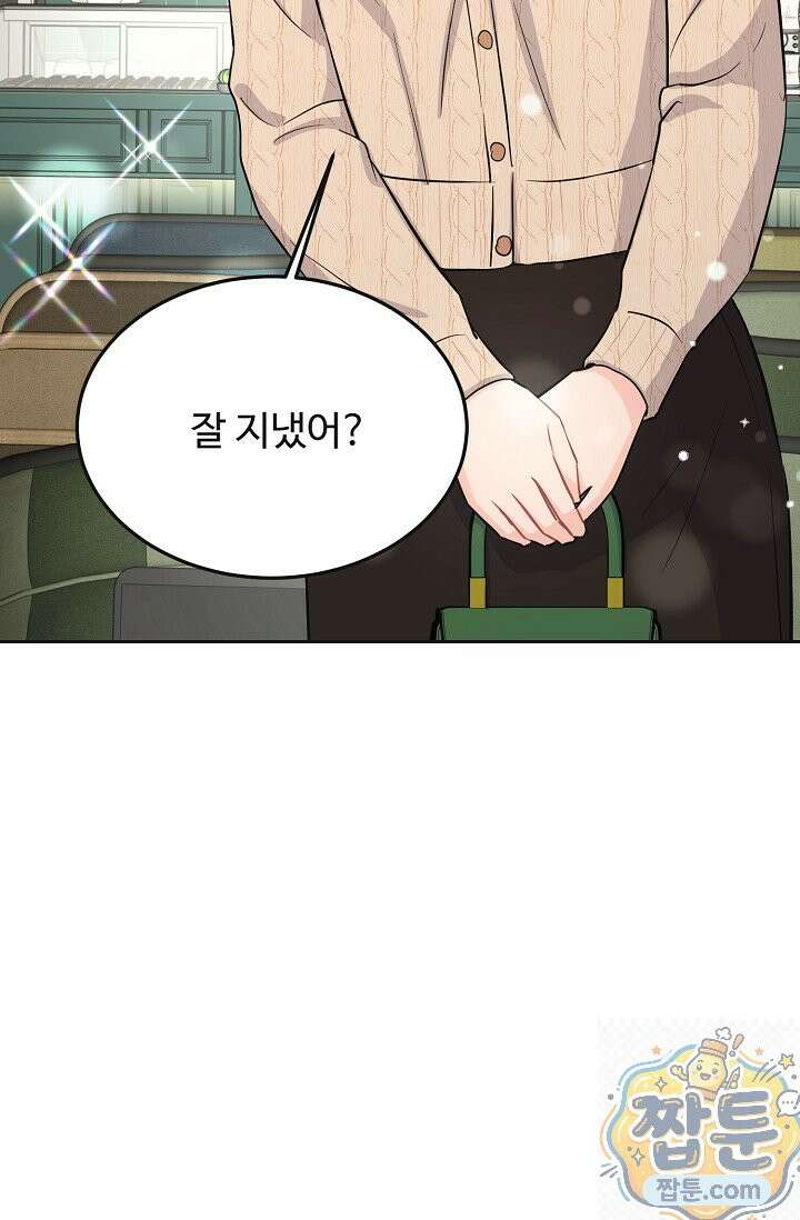 섹시한 남편 [19세 완전판] 48화 13