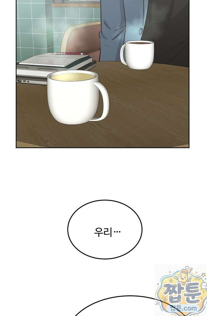 섹시한 남편 [19세 완전판] 48화 15