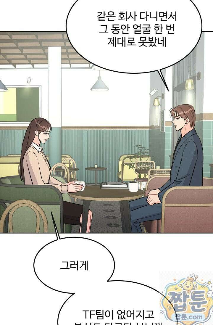 섹시한 남편 [19세 완전판] 48화 16