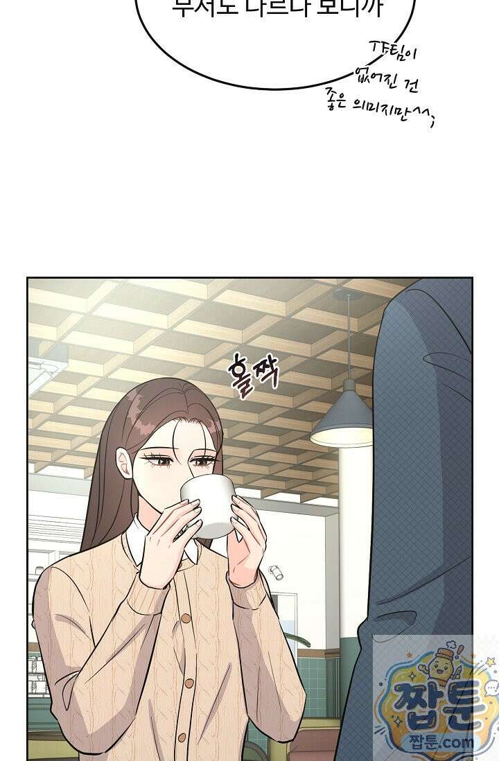 섹시한 남편 [19세 완전판] 48화 17
