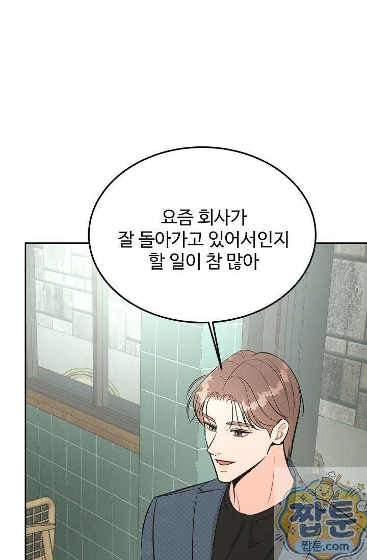 섹시한 남편 [19세 완전판] 48화 19