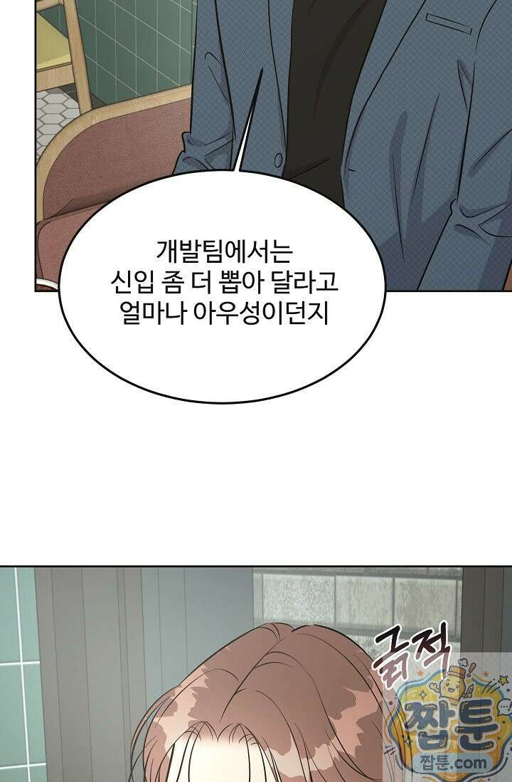 섹시한 남편 [19세 완전판] 48화 20