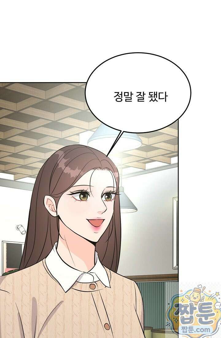 섹시한 남편 [19세 완전판] 48화 22