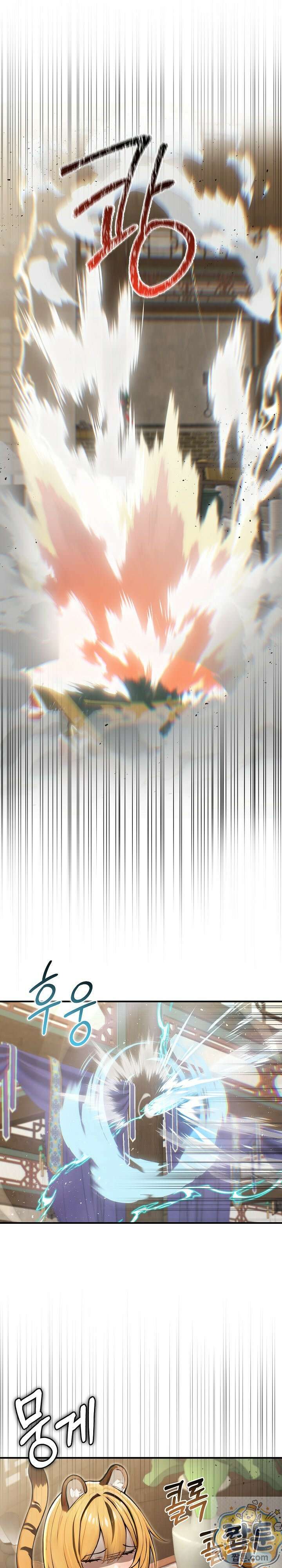 이세계 용근 기사단장 100화 1