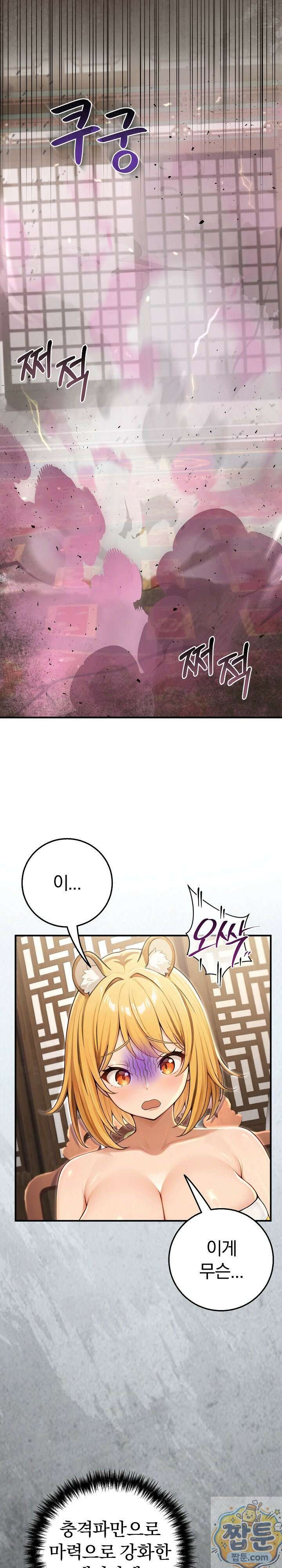 이세계 용근 기사단장 100화 3