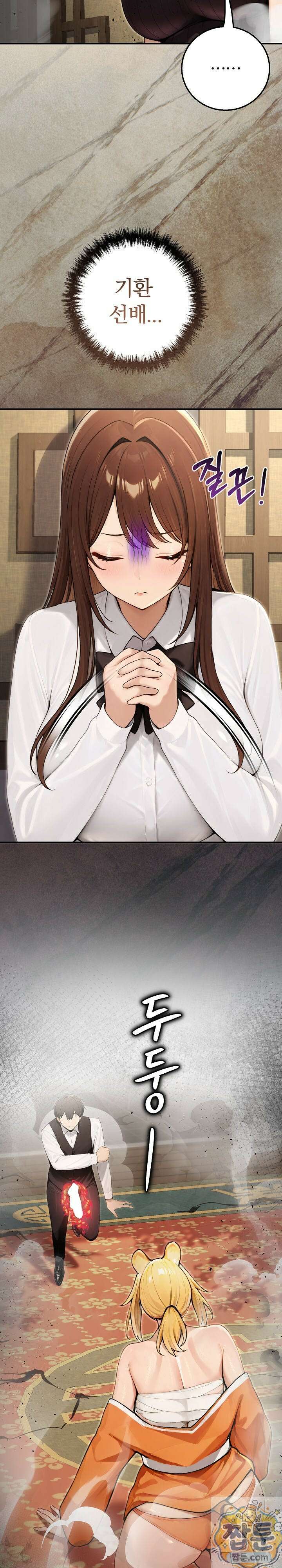 이세계 용근 기사단장 100화 5
