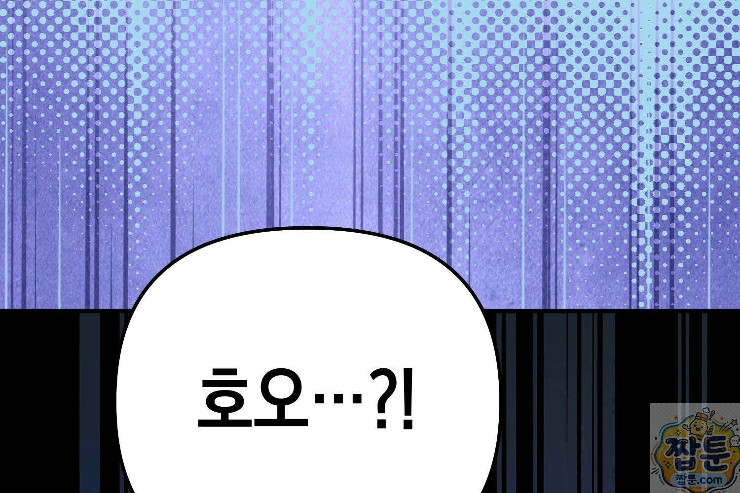 힘숨찐 어린이가 아빠를 찾습니다 41화 22