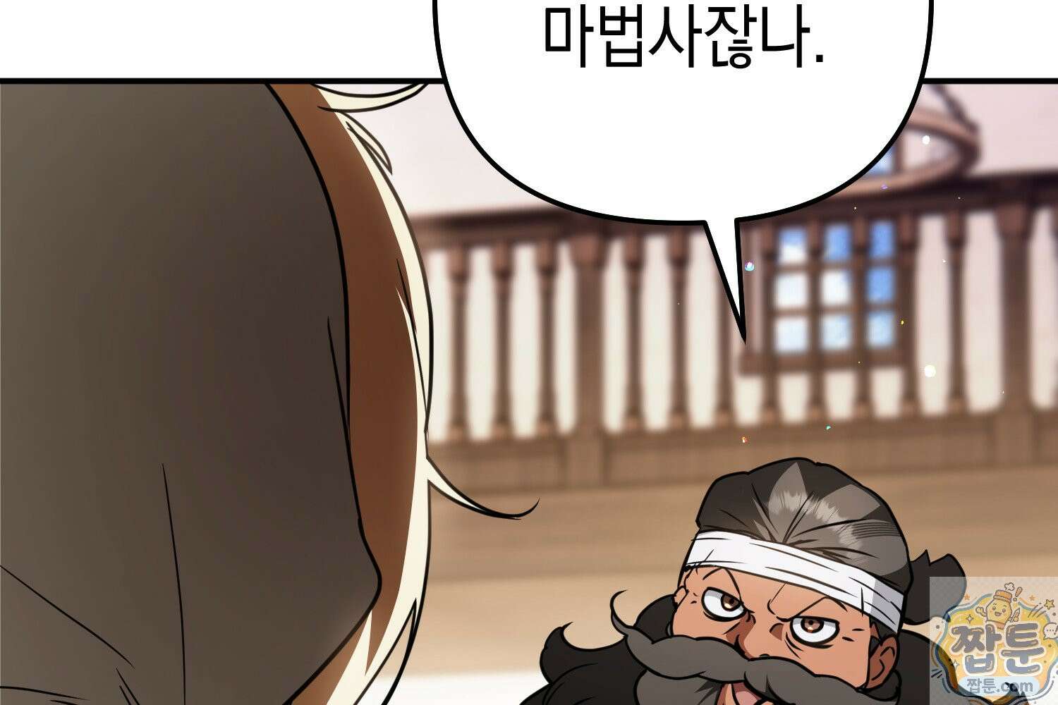 힘숨찐 어린이가 아빠를 찾습니다 41화 37