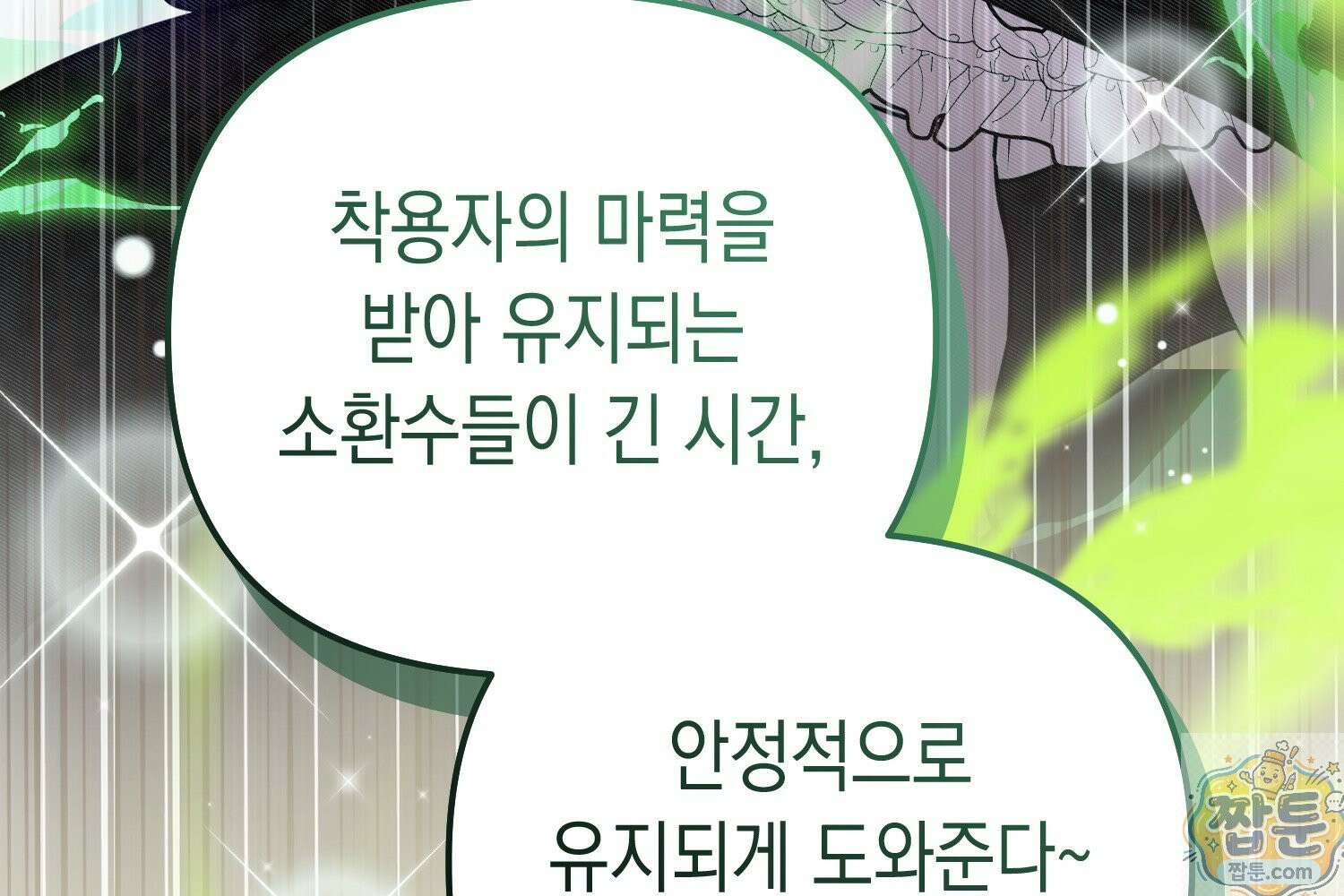 힘숨찐 어린이가 아빠를 찾습니다 41화 46