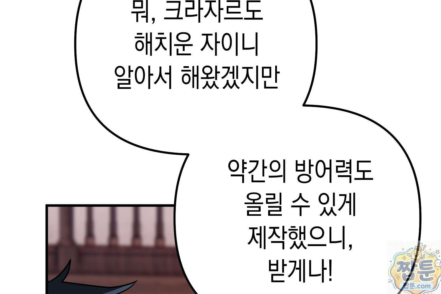 힘숨찐 어린이가 아빠를 찾습니다 41화 49