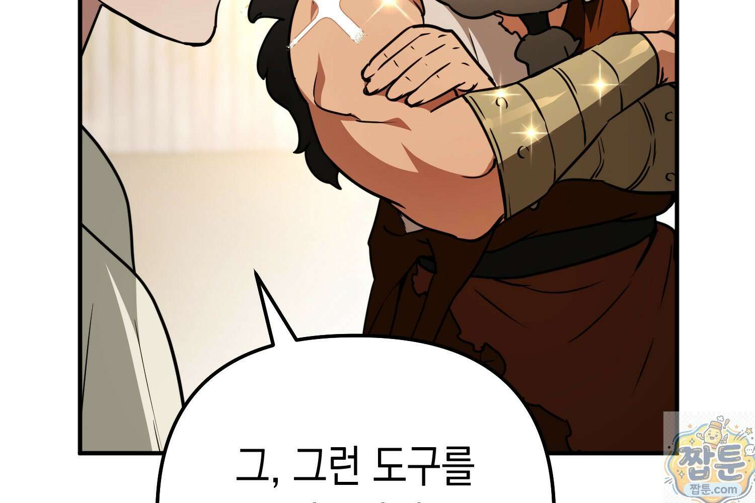 힘숨찐 어린이가 아빠를 찾습니다 41화 51