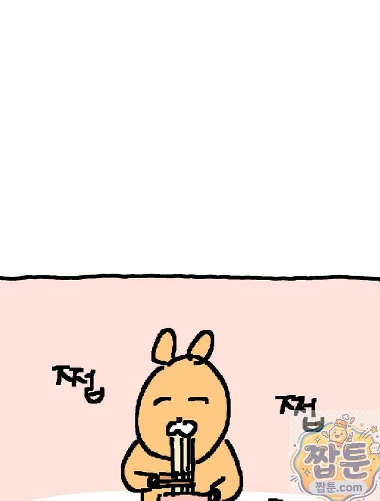 GO라니의 독립일기 30화 2