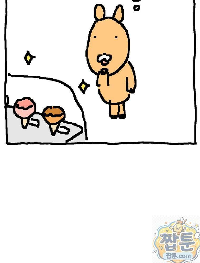 GO라니의 독립일기 30화 4
