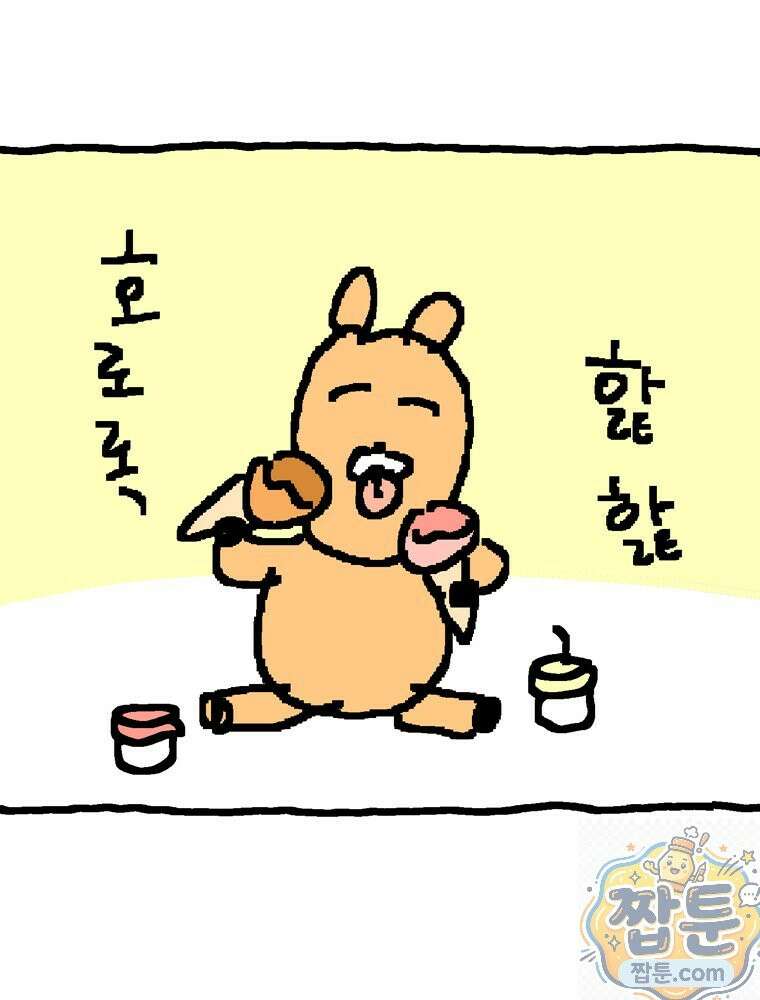 GO라니의 독립일기 30화 5