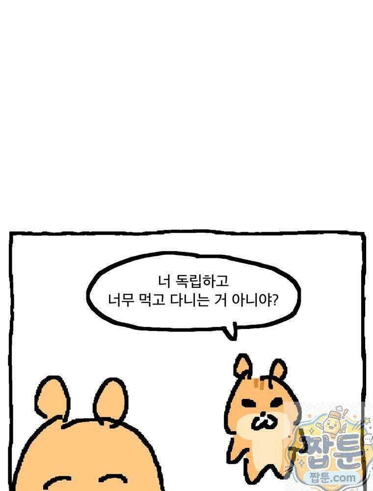 GO라니의 독립일기 30화 6