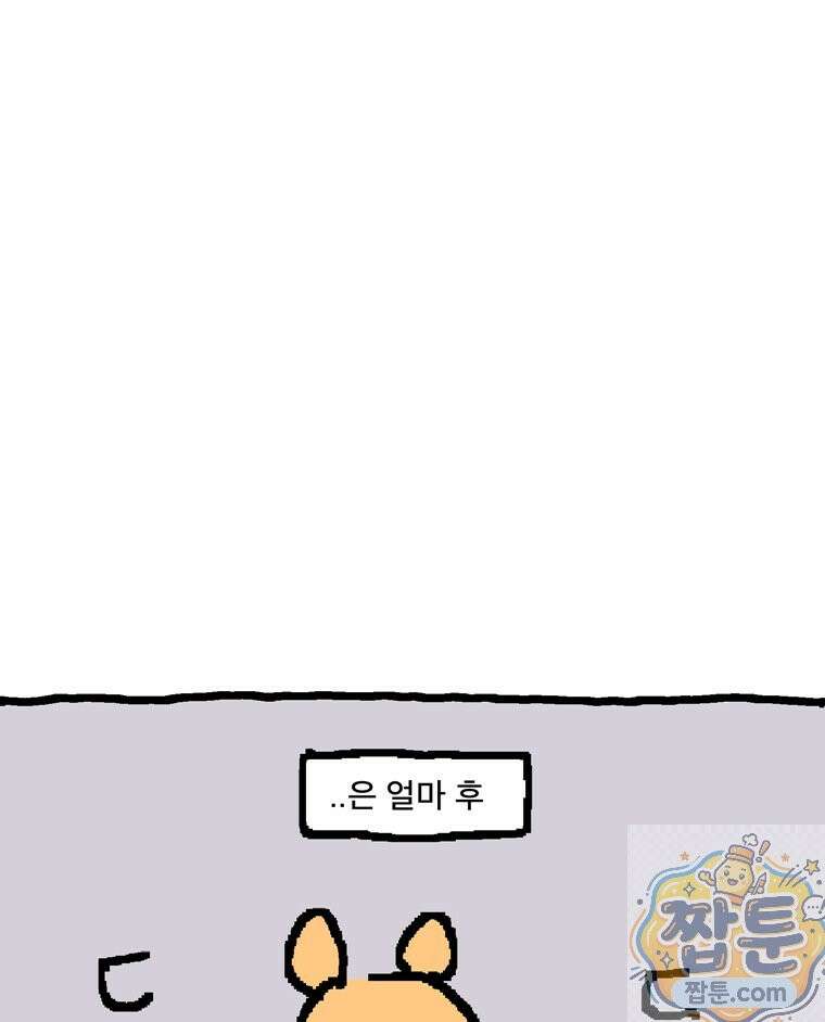 GO라니의 독립일기 30화 10