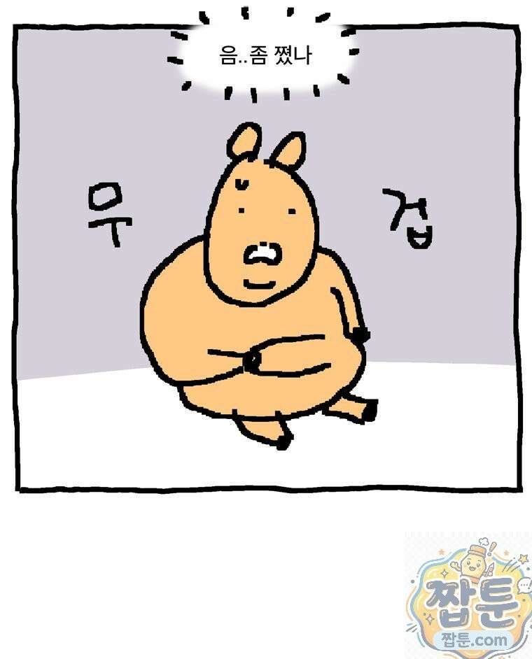 GO라니의 독립일기 30화 13
