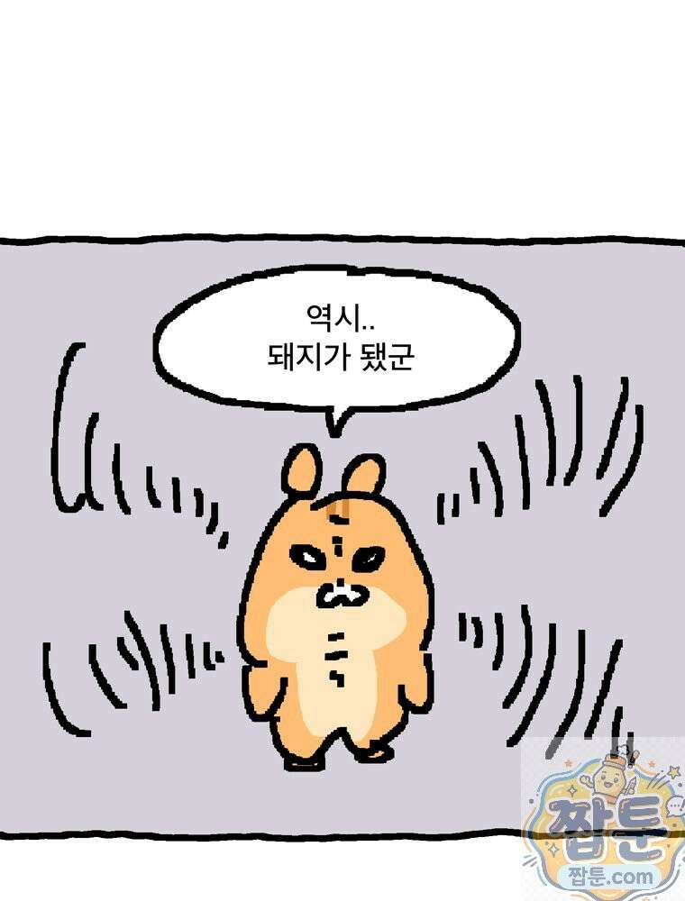 GO라니의 독립일기 30화 17