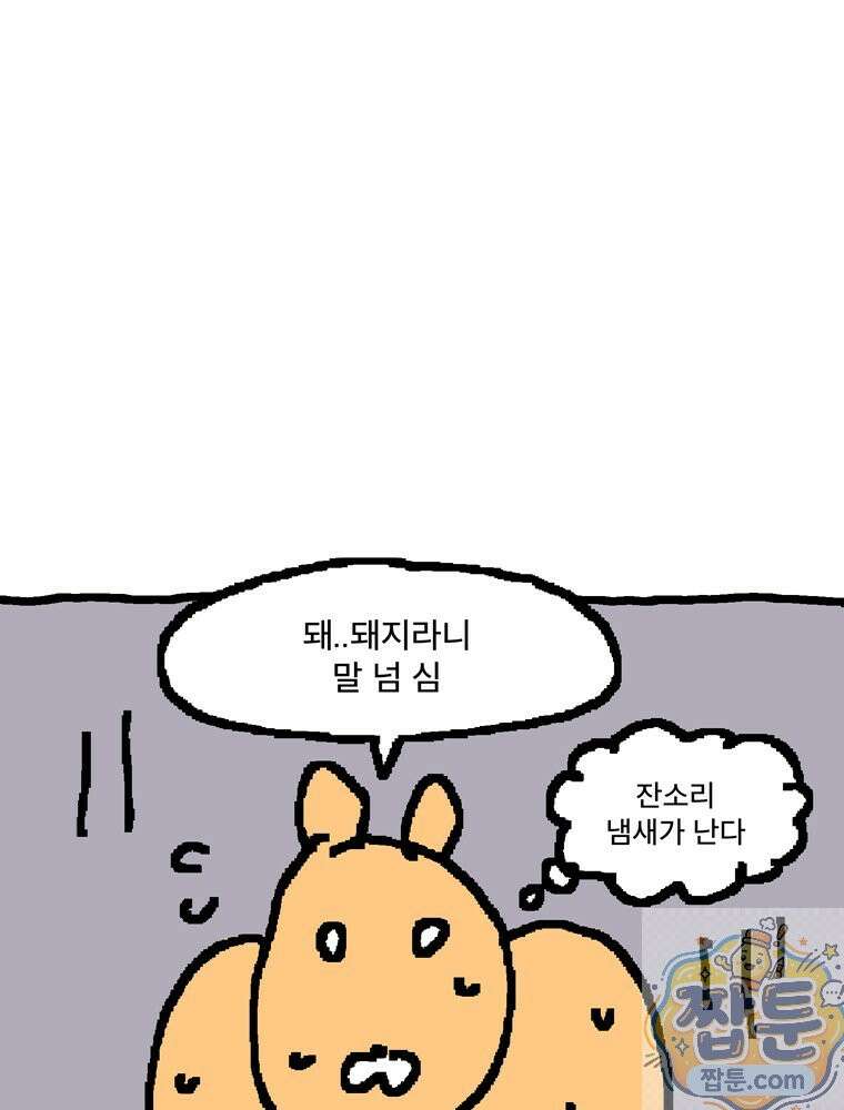 GO라니의 독립일기 30화 18