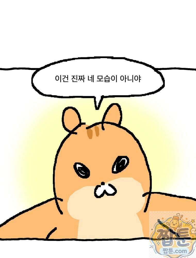 GO라니의 독립일기 30화 25