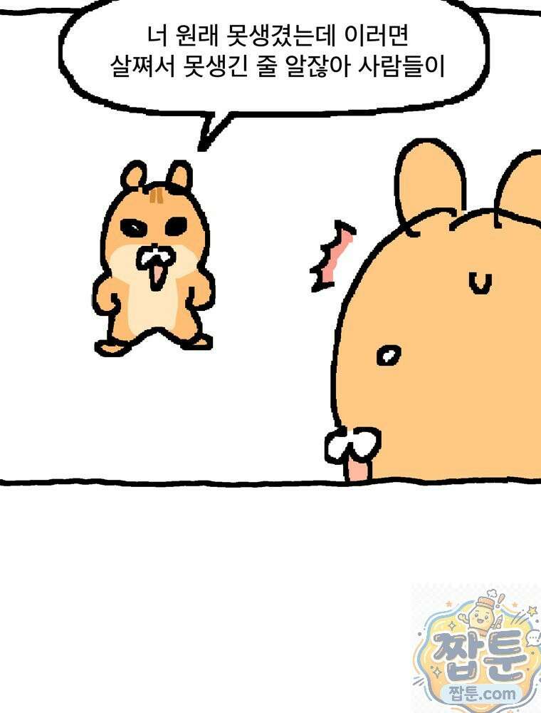 GO라니의 독립일기 30화 28