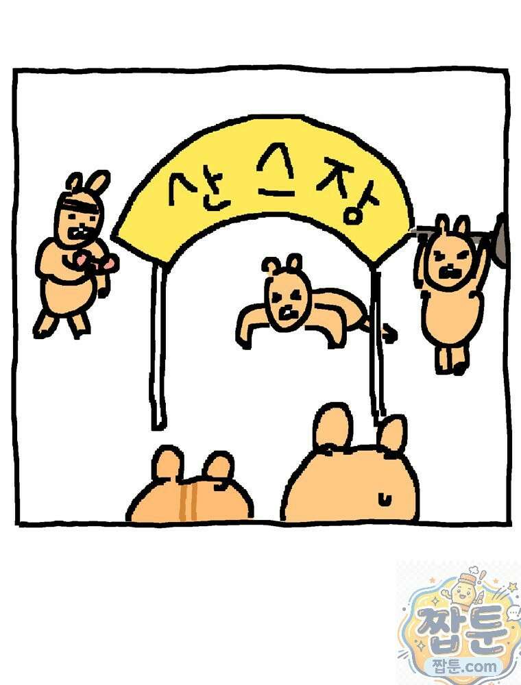 GO라니의 독립일기 30화 32
