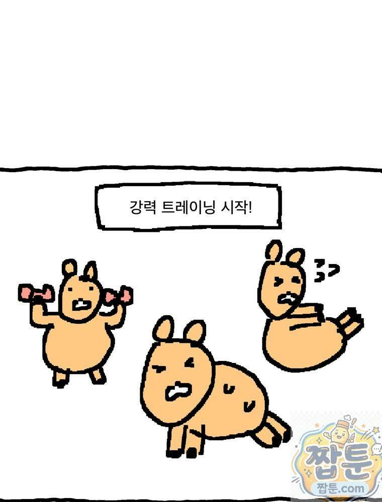 GO라니의 독립일기 30화 37