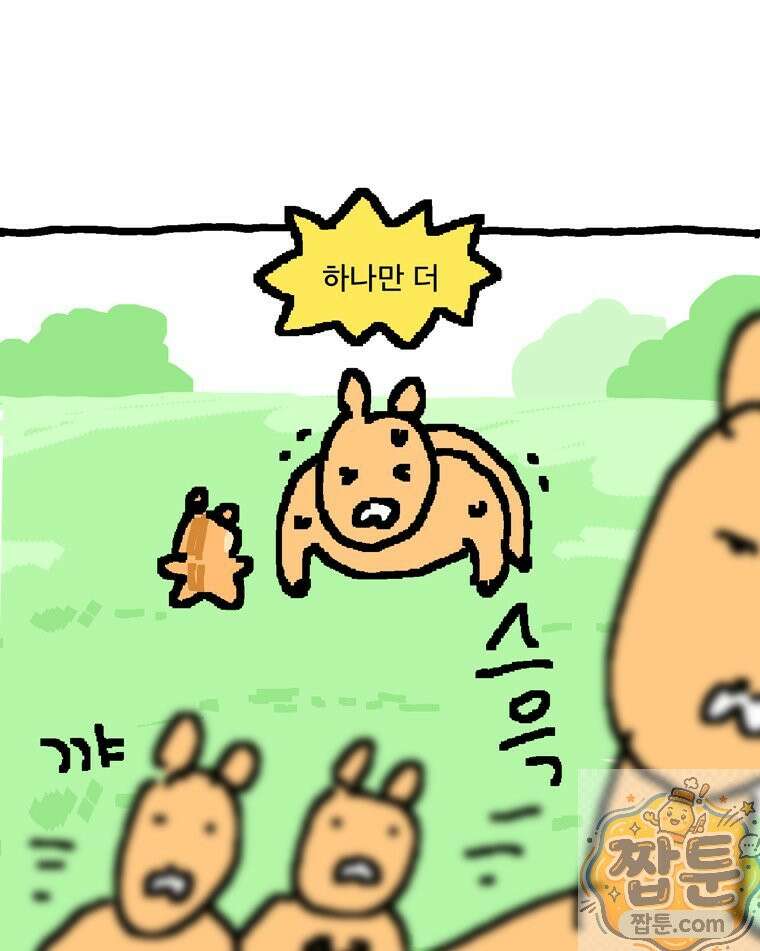 GO라니의 독립일기 30화 41