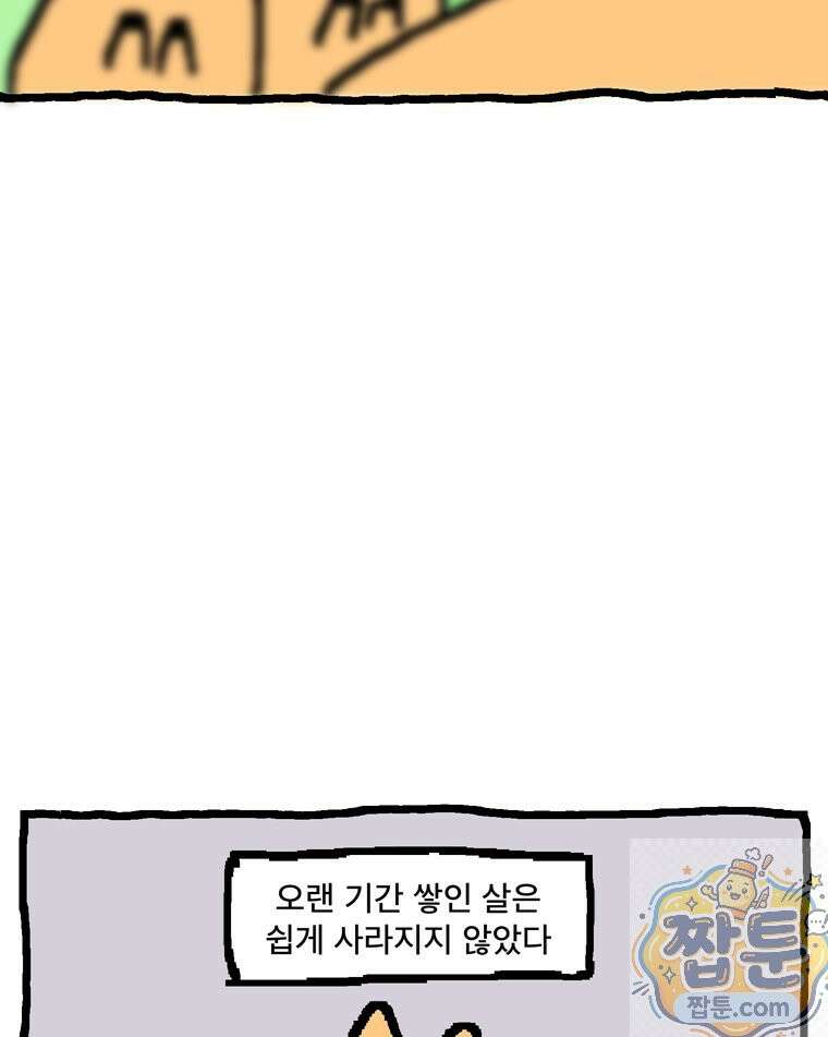 GO라니의 독립일기 30화 42
