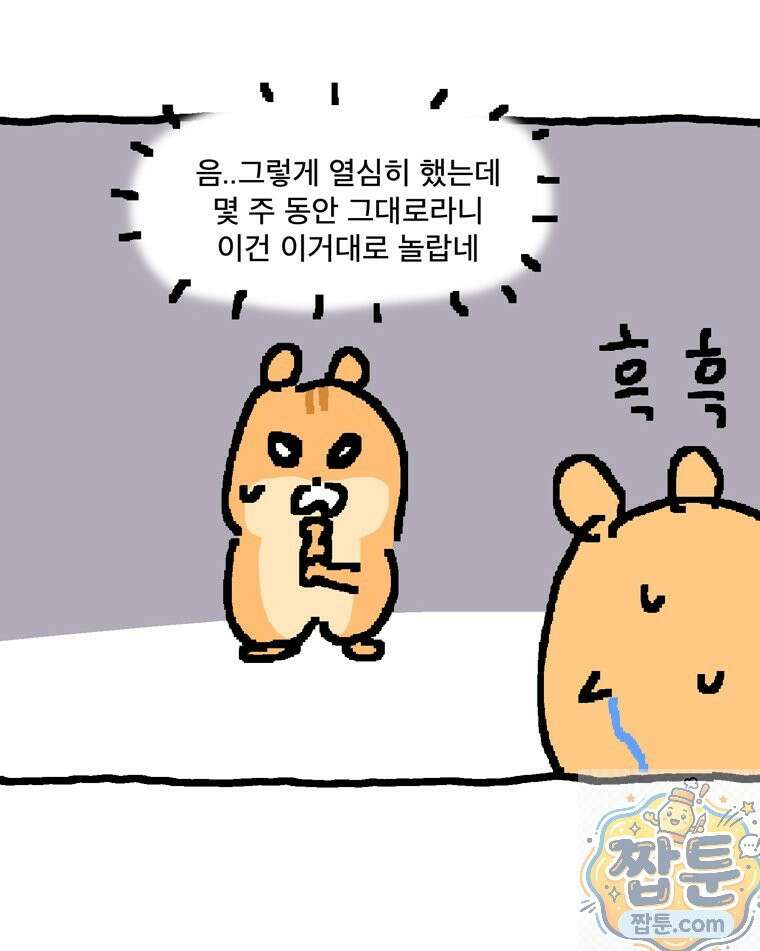 GO라니의 독립일기 30화 44