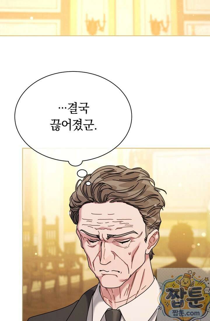 예술고 음악천재는 환생한 파가니니 100화 19
